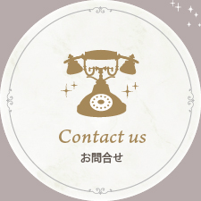 お問合せ